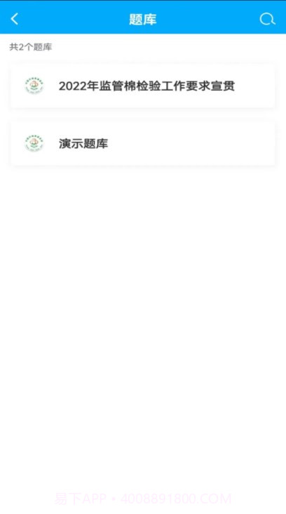 中纤人才教育截图2