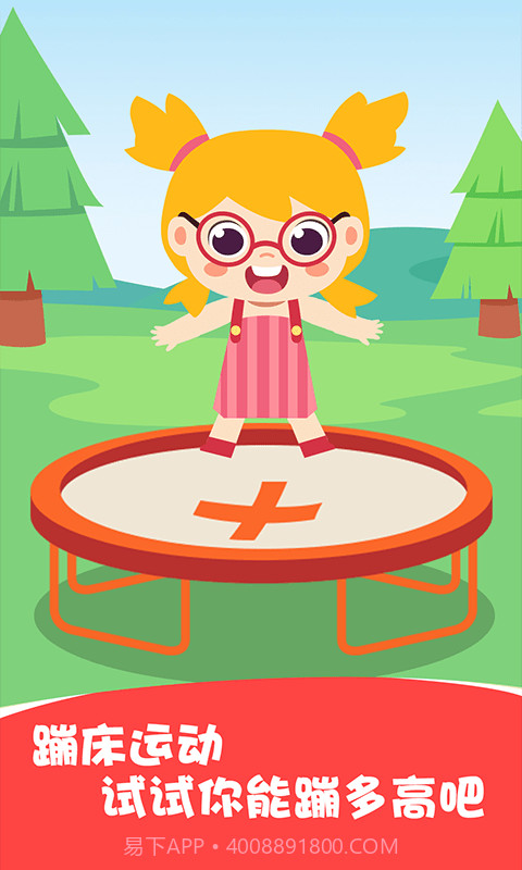 兔小萌运动会截图3 兔小萌运动会截图3