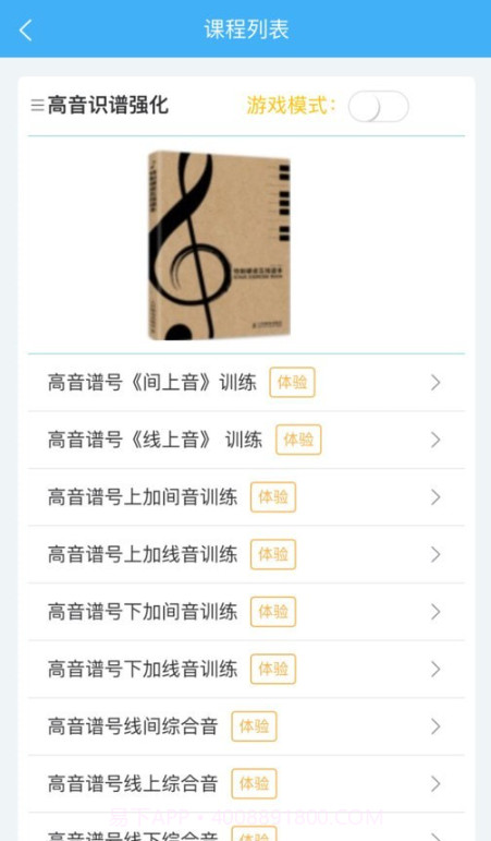 畅艺识音截图2 畅艺识音截图2