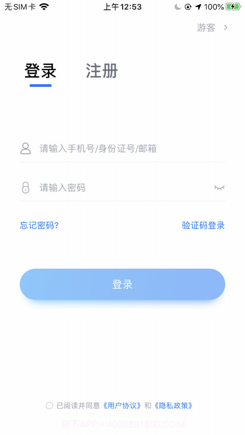 即刻考截图2 即刻考截图2