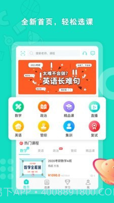 启航网校截图1 启航网校截图1