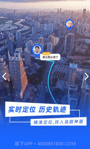探位(探术手机定位)V1.1.2 安卓截图1