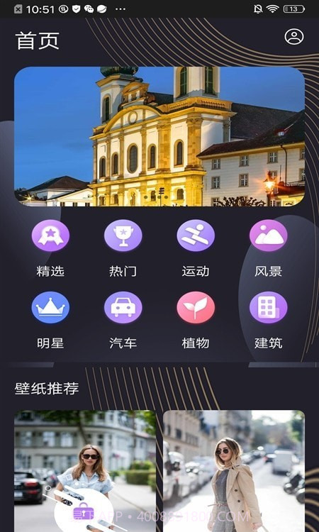 超高清主题壁纸截图2 超高清主题壁纸截图2