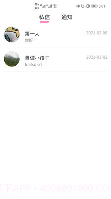 媒好时光截图2 媒好时光截图2