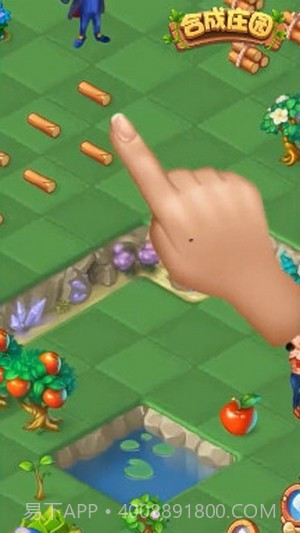 合成庄园截图4 合成庄园截图4