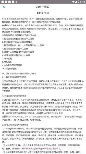 吉利oa办公系统截图3 吉利oa办公系统截图3