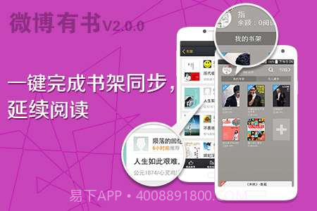 微博有书截图1 微博有书截图1