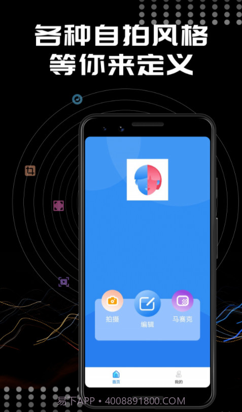 Face相机修图截图2 Face相机修图截图2