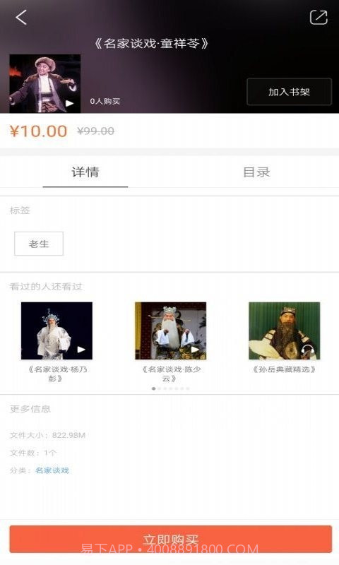 国韵承传截图3 国韵承传截图3