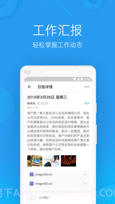 奇鱼微办公截图4 奇鱼微办公截图4