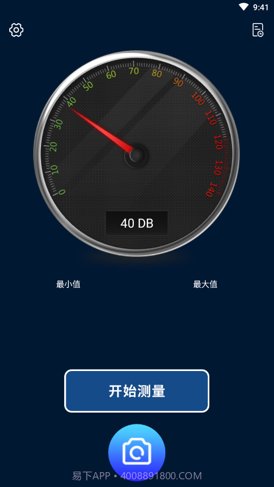 测分贝截图4 测分贝截图4