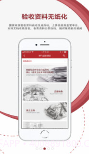 AI项目管理(ai项目管理app)V3.2.4 截图1