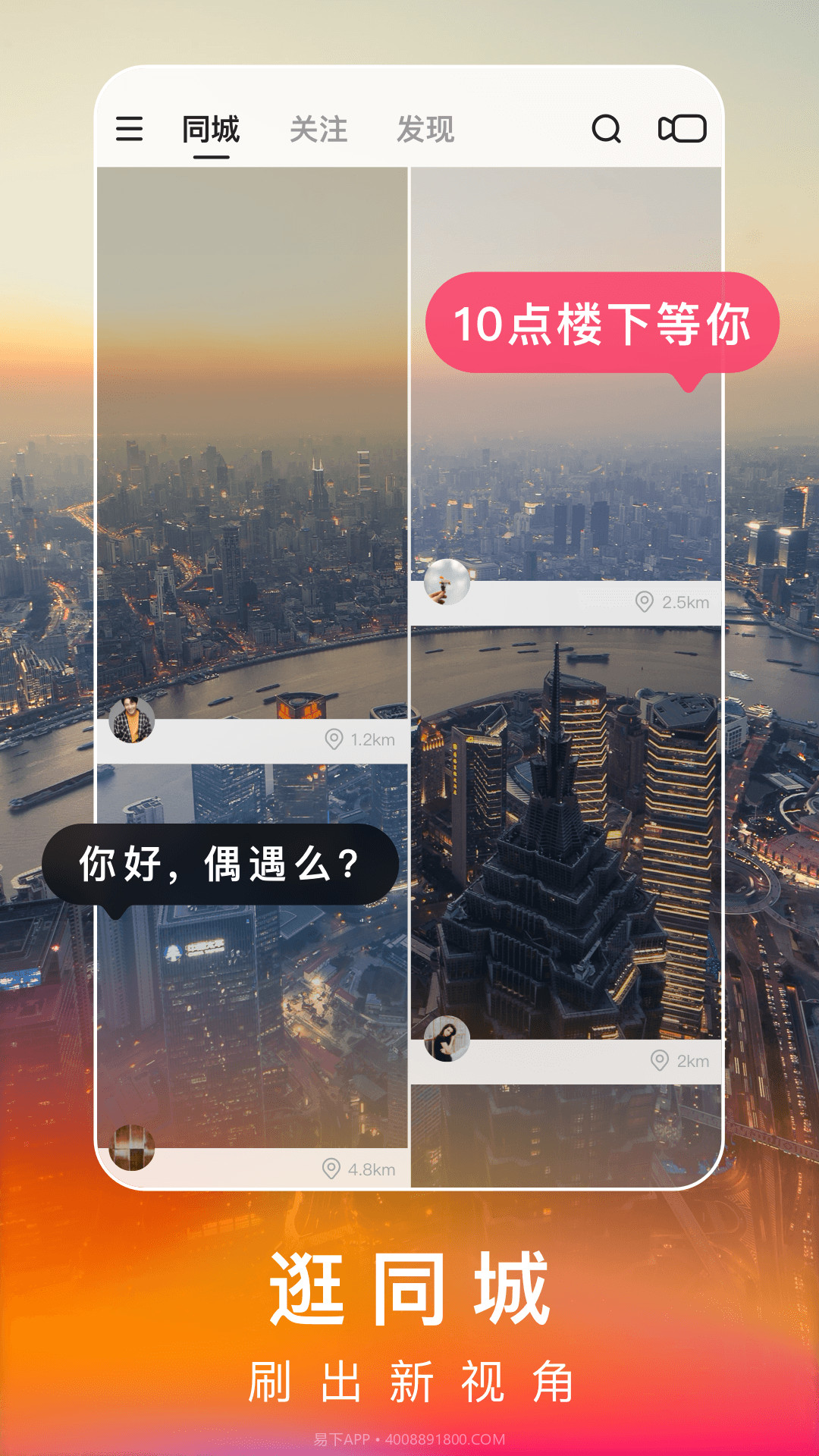 快手老版本截图3 快手老版本截图3