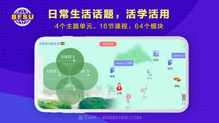 北外多语截图1 北外多语截图1