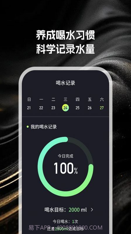 亦泽流量截图3 亦泽流量截图3