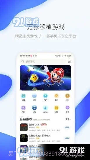 爱吾模拟器免登录版截图1 爱吾模拟器免登录版截图1