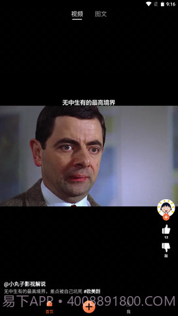 搞笑星球官方版截图1 搞笑星球官方版截图1