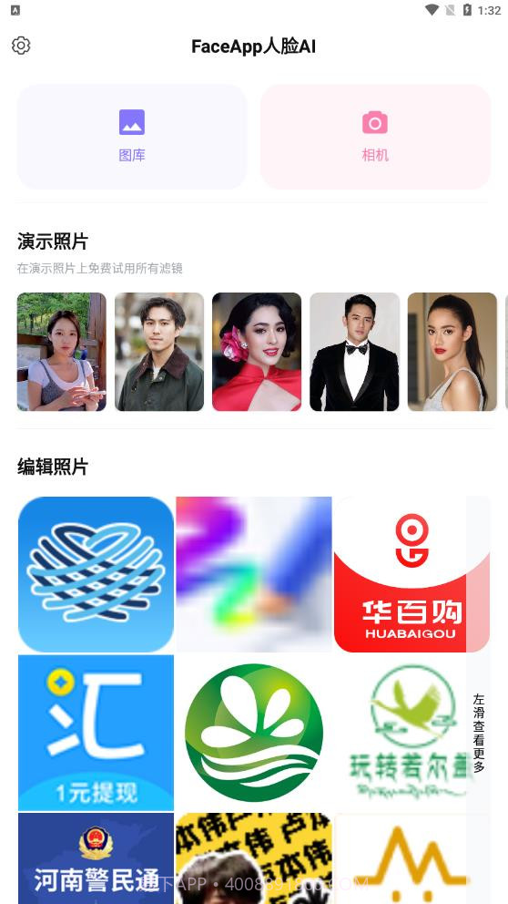 Face人脸AI截图2