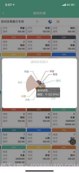 优房云系统截图3 优房云系统截图3