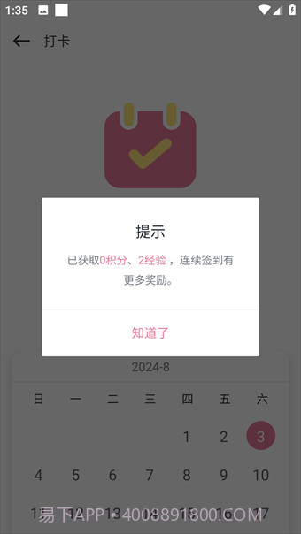 游咔app截图3