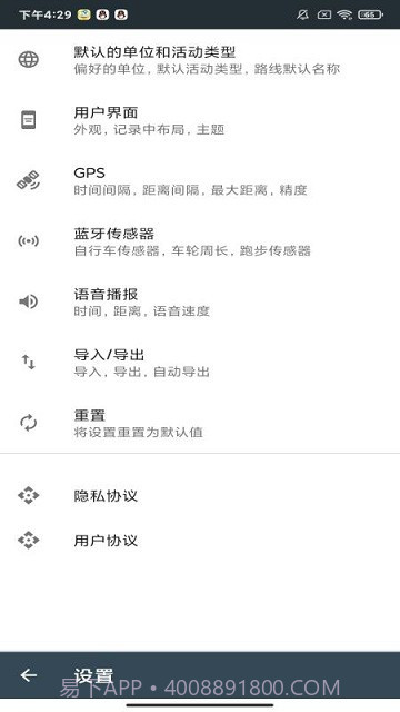 绿色世界截图4 绿色世界截图4