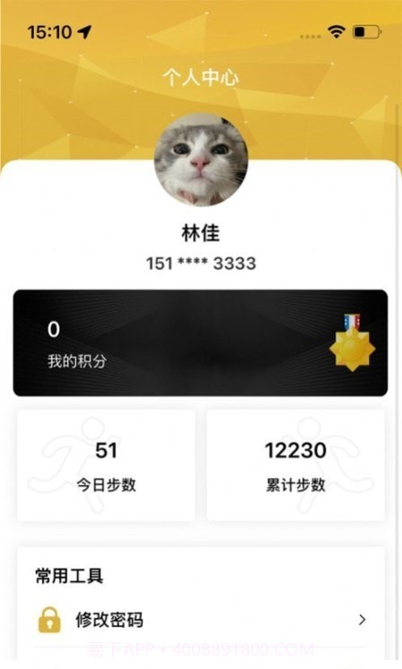 悦动甘销截图2 悦动甘销截图2