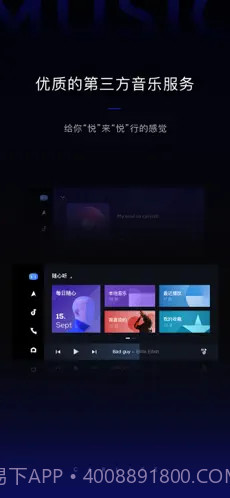 百度carlife exde截图2 百度carlife exde截图2