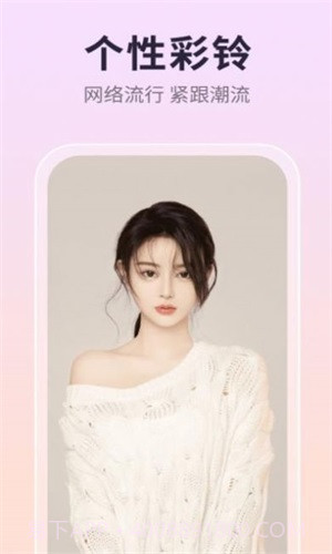 微光来电助手截图1 微光来电助手截图1