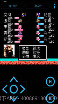 三国志吞食天地截图3 三国志吞食天地截图3