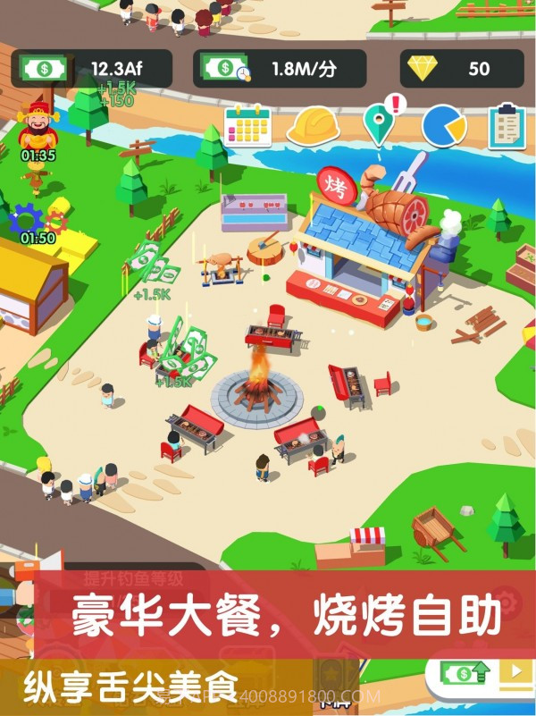 模拟山庄截图1 模拟山庄截图1