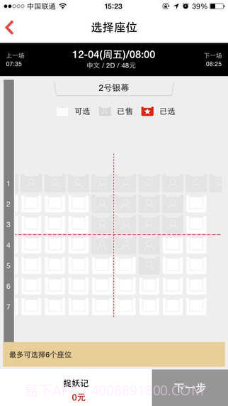 星聚汇截图1 星聚汇截图1