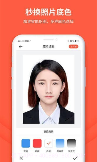 给拍证件照制作截图3
