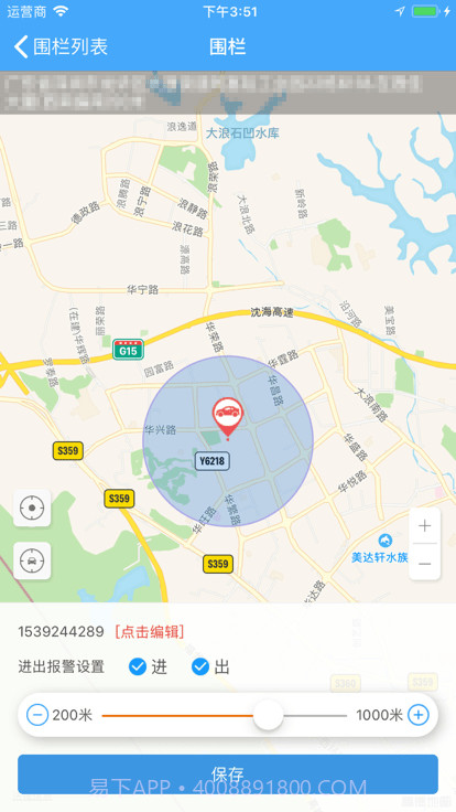 金途车联行车记录仪截图3 金途车联行车记录仪截图3