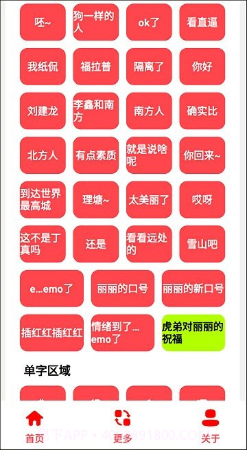 丽音盒截图2