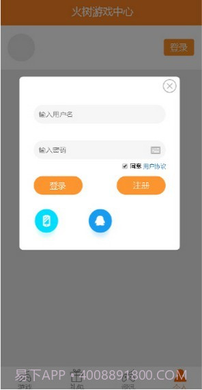 火树游戏中心截图1
