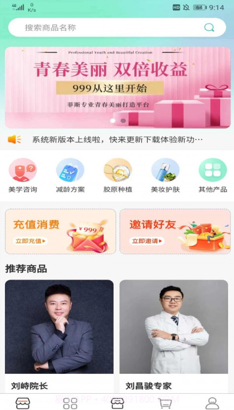 菲斯美截图4 菲斯美截图4