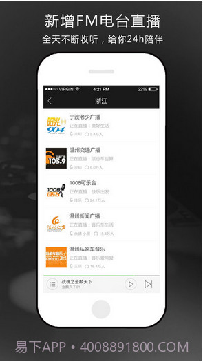 氧气听书截图3 氧气听书截图3