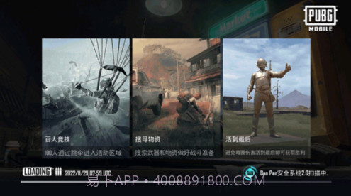 pubgmobile龙珠联动截图3