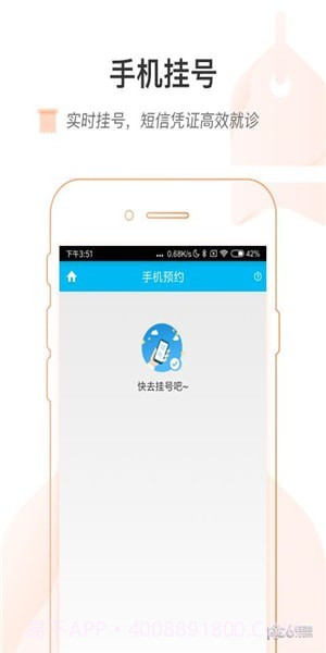 普陀医院截图4