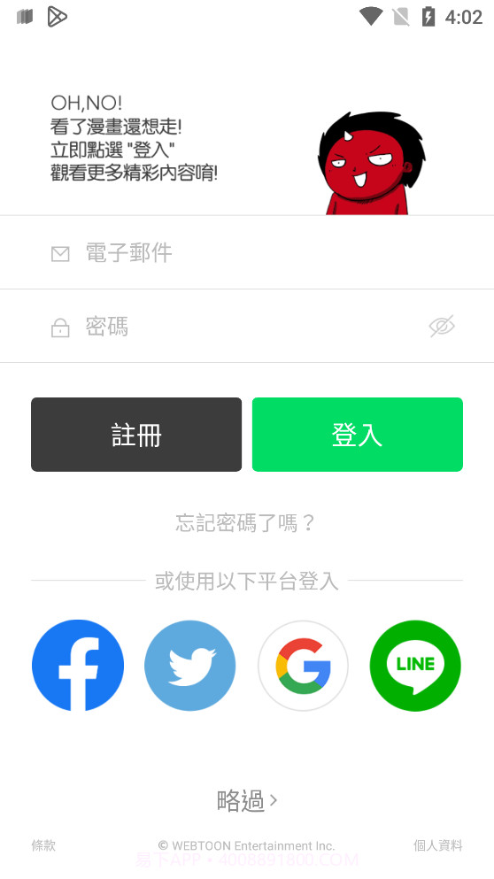webtoon软件截图3