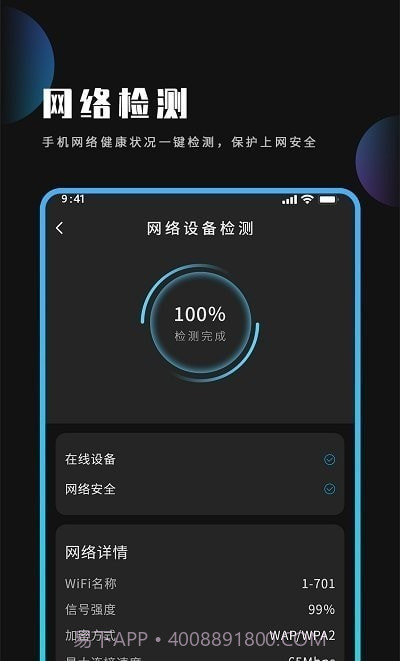 电池管家清理王截图3