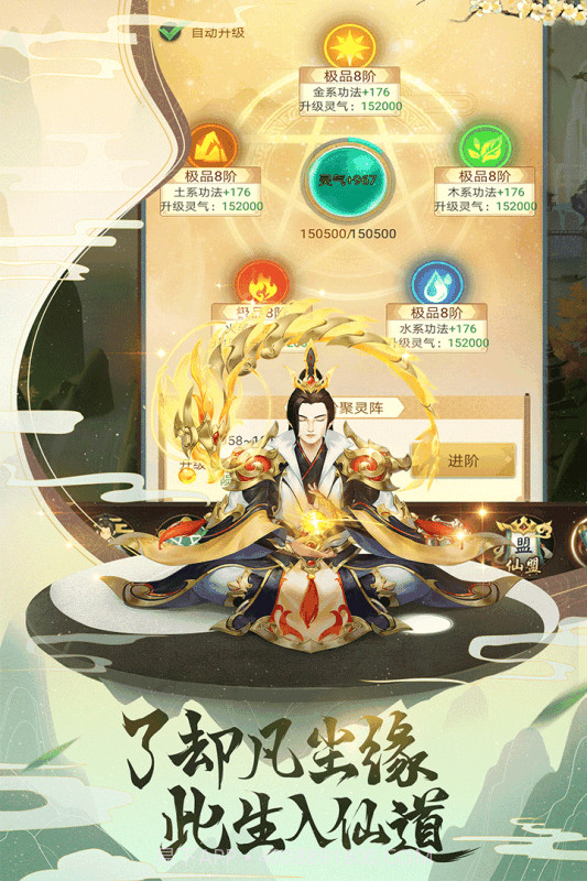 逍遥修真文字修仙挂机截图3 逍遥修真文字修仙挂机截图3