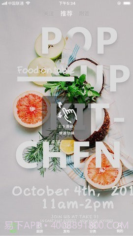 美厨界截图1 美厨界截图1