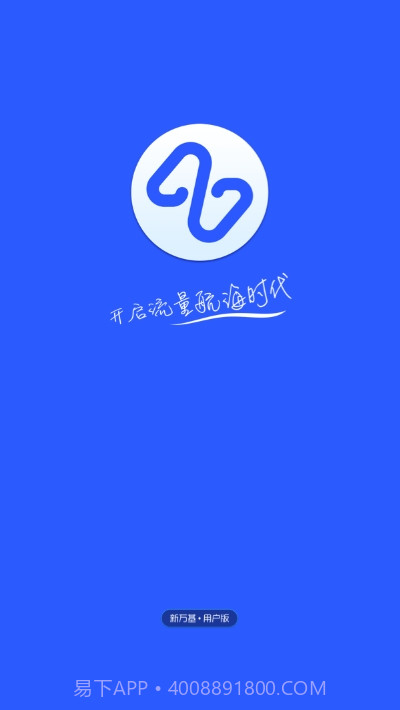 新万基截图1