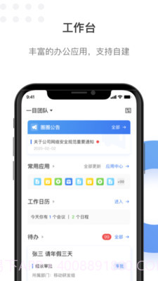 翼连截图2