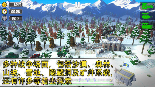 合力救援2截图5