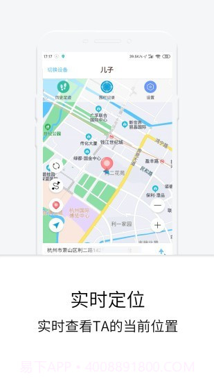 定位守护宝截图1 定位守护宝截图1