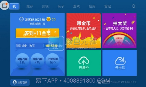 爱家市场tv下载最爱家市场tv下载最新免费版截图1 爱家市场tv下载最爱家市场tv下载最新免费版截图1