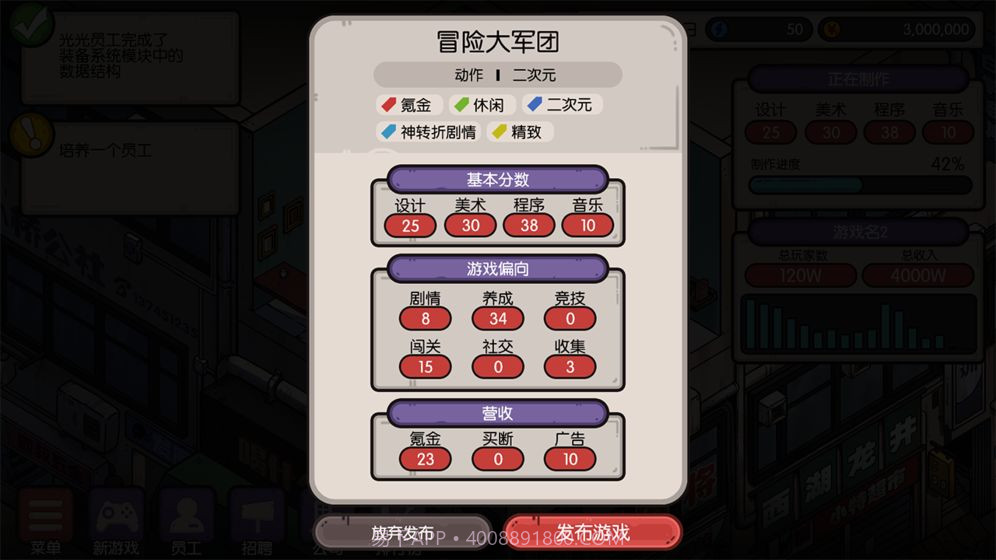 国产公司模拟截图2