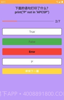 悠悠问答截图1 悠悠问答截图1